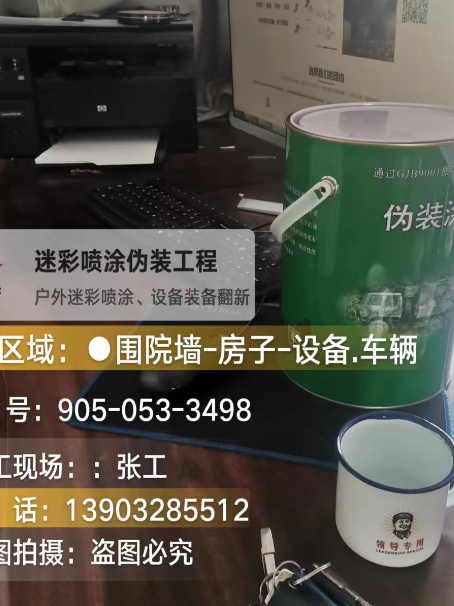 珠海地面数码迷彩喷涂是一种融合