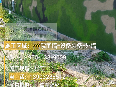 珠海 外墙迷彩漆冬季施工特殊注意事项