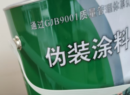 珠海外墙迷彩漆材料价约 45-60 元 /k
